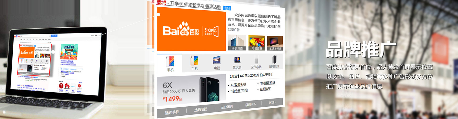 站前sem竞价员